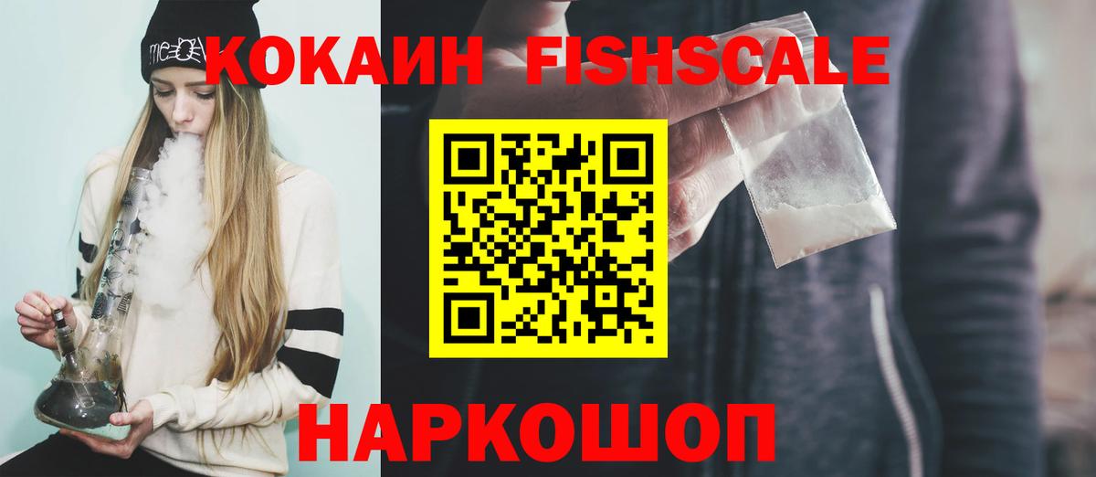 Cocaine Эквадор Зеленокумск