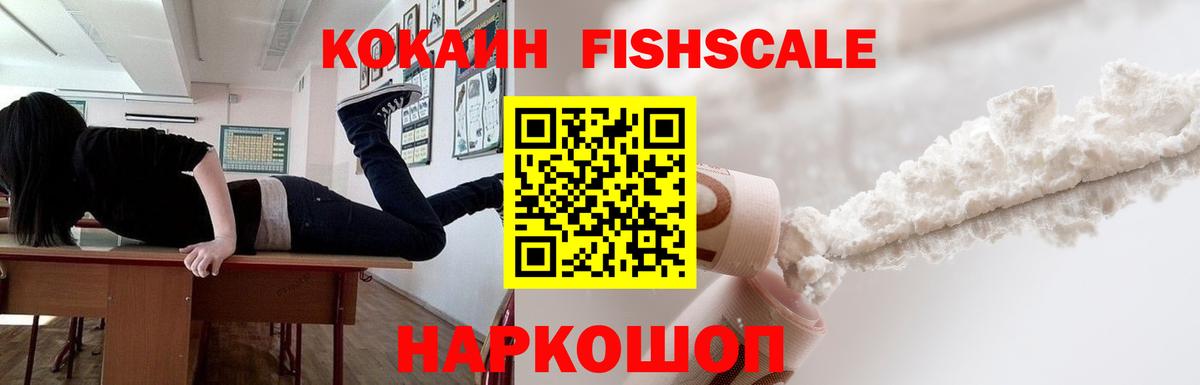 Зеленокумск  КОКАИН VHQ  купить  цена  Вход с VPN  Cocaine Боливия 