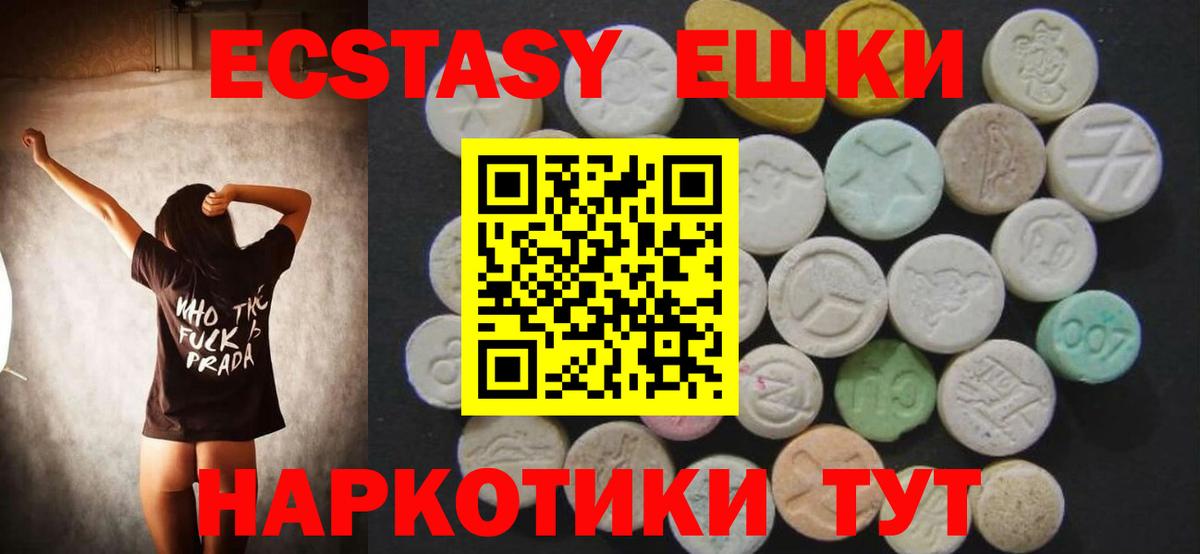 Ecstasy MDMA Зеленокумск