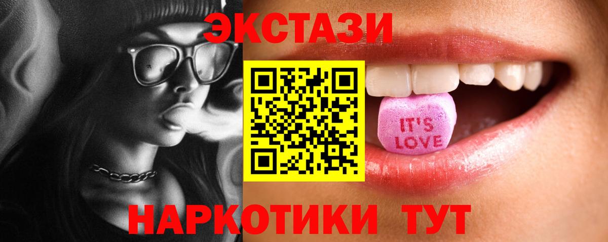 Ecstasy TESLA  Вход с VPN  ЭКСТАЗИ бентли  Экстази  Зеленокумск 