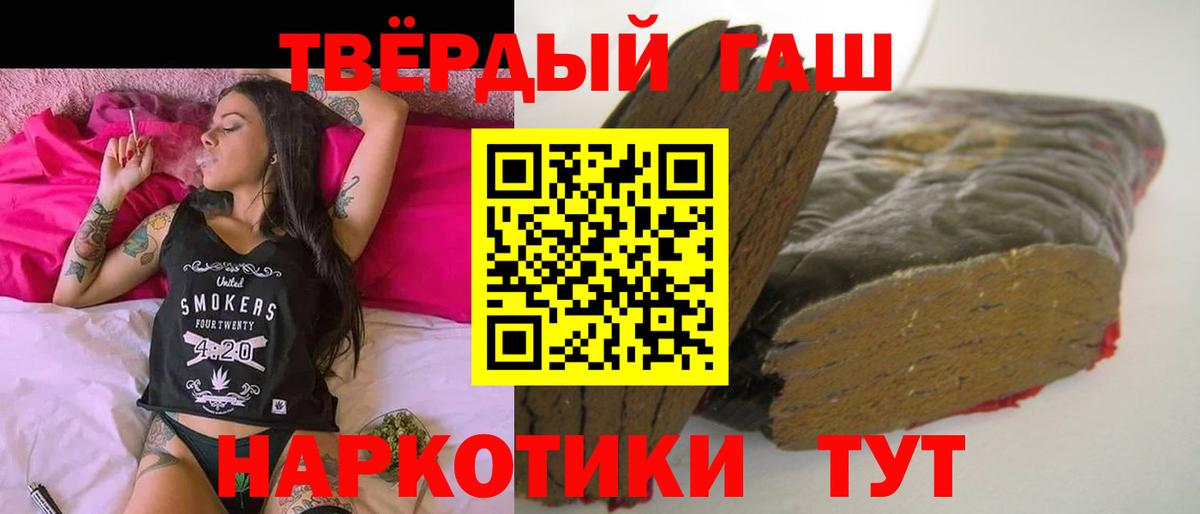 ГАШ hashish  ГАШ ice o lator  Вход с VPN  Зеленокумск 