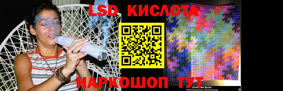 Лсд 25 экстази кислота  ссылка на мегу   ЛСД экстази кислота  Зеленокумск  Вход с VPN 