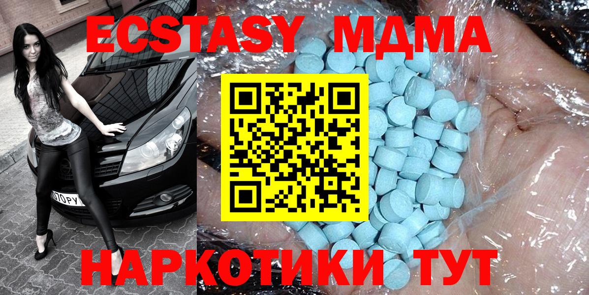 MDMA кристаллы Зеленокумск