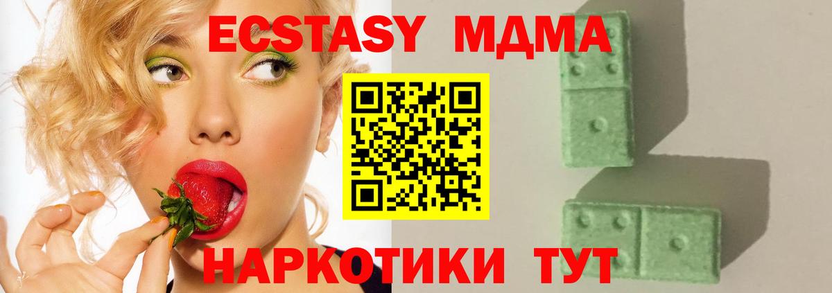 MDMA молли  МДМА VHQ  Зеленокумск  Вход с VPN 