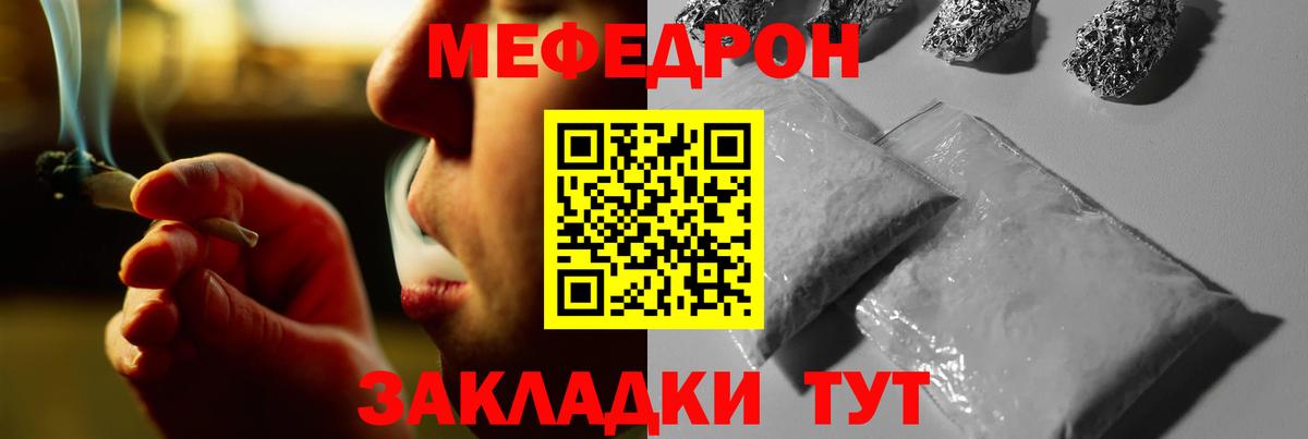 Мефедрон  МЯУ-МЯУ  МЯУ-МЯУ VHQ  Зеленокумск  Вход с VPN  МЯУ-МЯУ mephedrone 
