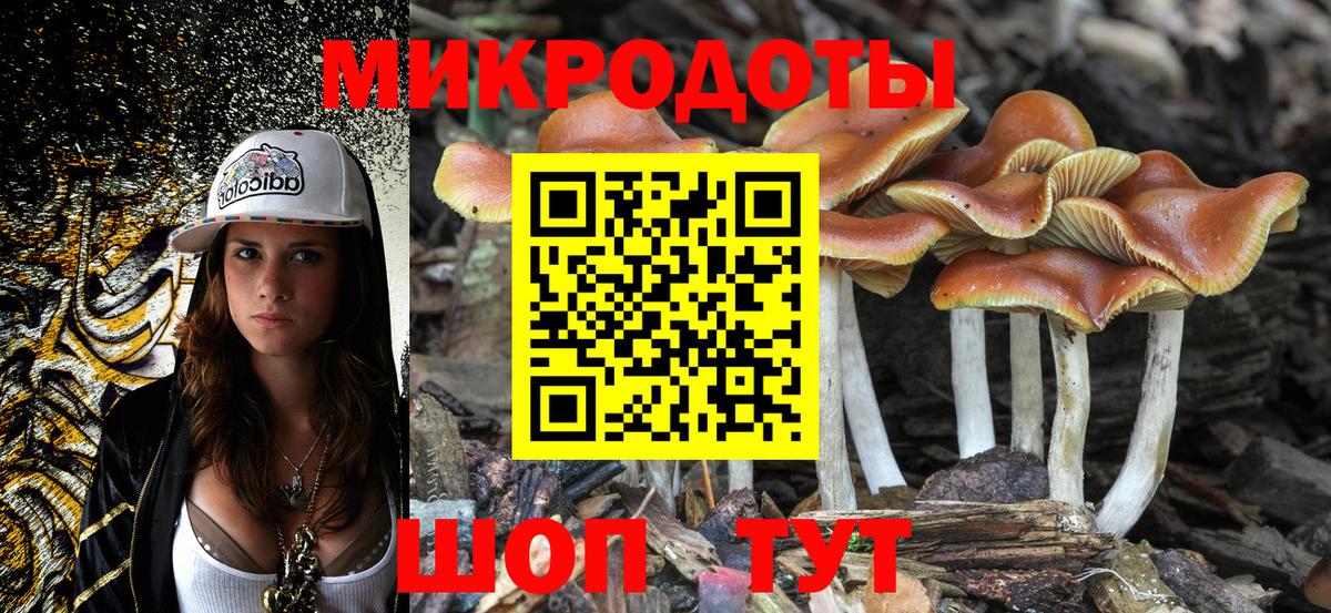 Галлюциногенные грибы ЛСД Зеленокумск